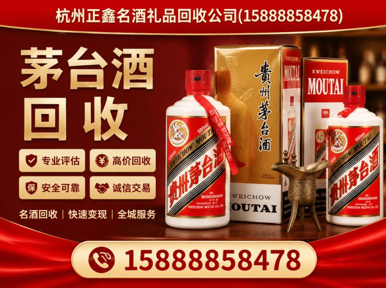建德市杭州回收公司展示图