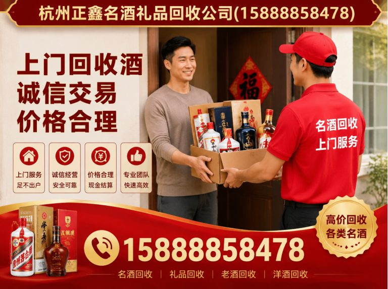 建德市茅台酒回收展示图